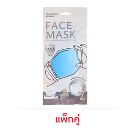 MAINICHI หน้ากากอนามัย 4D รุ่น Gradient สีฟ้า (ไซซ์ผู้ใหญ่) บรรจุ 7 ชิ้น แพ็กคู่ - Mainichi, หน้ากากอนามัย