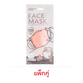 MAINICHI หน้ากากอนามัย 4D รุ่น Gradient สีส้ม (ไซซ์ผู้ใหญ่) บรรจุ 7 ชิ้น แพ็กคู่ - Mainichi, หน้ากากอนามัย