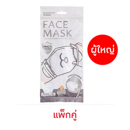 MAINICHI หน้ากากอนามัย 4D รุ่น Kitten ลาย Kitten Face (ไซซ์ผู้ใหญ่) บรรจุ 7 ชิ้น แพ็กคู่ - Mainichi, หน้ากากอนามัย