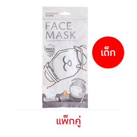 MAINICHI หน้ากากอนามัย 4D รุ่น Kitten ลาย Kitten Face (ไซซ์เด็ก) บรรจุ 7 ชิ้น แพ็กคู่ - Mainichi, หน้ากากอนามัย