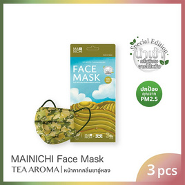 MAINICHI หน้ากากป้องกันฝุ่น Tea Aroma (3 ชิ้น) - Mainichi, เครื่องมือเพื่อสุขภาพ