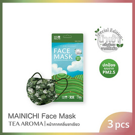 MAINICHI หน้ากากป้องกันฝุ่น Tea Aroma (3 ชิ้น) - Mainichi, สุขภาพและเครื่องออกกำลังกาย