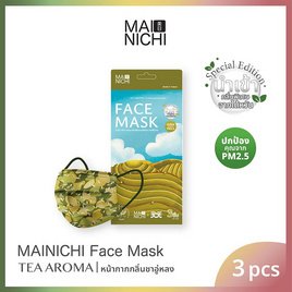 MAINICHI หน้ากาก รุ่น Tea Aroma กลิ่นชาอู่หลง บรรจุ 3 ชิ้น - Mainichi, หน้ากากอนามัย