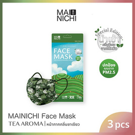 MAINICHI หน้ากาก รุ่น Tea Aroma กลิ่นชาเขียว บรรจุ 3 ชิ้น - Mainichi, หน้ากากอนามัย