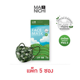 MAINICHI หน้ากาก รุ่น Tea Aroma กลิ่นชาเขียว บรรจุ 3 ชิ้น แพ็ก 5 ซอง - Mainichi, หน้ากากอนามัย