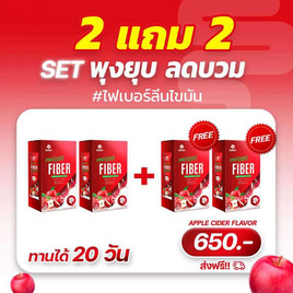 MANA โปรลีน ไฟเบอร์ รสแอปเปิ้ล ไซเดอร์วีเนก้า 5 ซอง/กล่อง (แพ็ก 2 กล่อง) แถมฟรี 2 กล่อง - MANA, อาหารเสริม