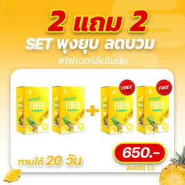 MANA โปรลีน ไฟเบอร์ รสสับปะรด 5 ซอง/กล่อง (แพ็ก 2 กล่อง) แถมฟรี 2 กล่อง - MANA, อาหารเสริม