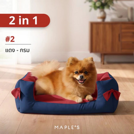 MAPLE'S เบาะสัตว์เลี้ยง 2-in-1 ใช้ในรถได้ สีเบจ-กรม - Maples, สัตว์เลี้ยง