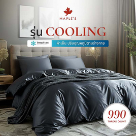MAPLE'S ผ้าห่ม รุ่นCooling 990เส้น กันไรฝุ่น 60x80" - Maples, Home & Garden