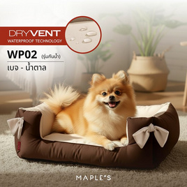 MAPLE'S เบาะสัตว์เลี้ยงกันไร้ฝุ่น Size L - Maples, บ้านสัตว์เลี้ยง