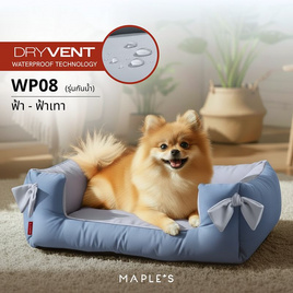 MAPLE'S เบาะสัตว์เลี้ยงกันไร้ฝุ่น Size XL - Maples, สัตว์เลี้ยง