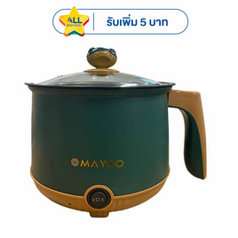 MAYOO หม้ออเนกประสงค์ 1.2 ลิตร รุ่น LZ-18 - MAYOO, หม้อไฟฟ้าอเนกประสงค์