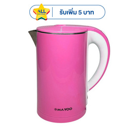 MAYOO กาต้มน้ำไฟฟ้า 2 ลิตร รุ่น SC-05 - MAYOO, กาต้มน้ำไฟฟ้า