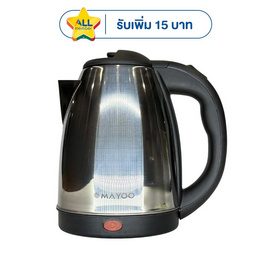 MAYOO กาต้มน้ำไฟฟ้า 2 ลิตร รุ่น SC-2121 - MAYOO, กาต้มน้ำไฟฟ้า
