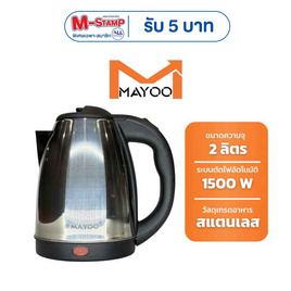 MAYOO กาต้มน้ำไฟฟ้า 2 ลิตร รุ่น SC-2121 - MAYOO