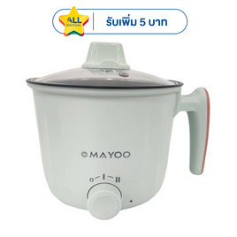 MAYOO หม้อไฟฟ้า รุ่น MU-40 - MAYOO, เครื่องใช้ไฟฟ้าในครัว