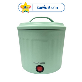 MAYOO หม้อไฟฟ้าอเนกประสงค์  รุ่น MY-02 - MAYOO, หม้อไฟฟ้าอเนกประสงค์