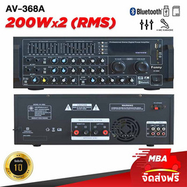 MBA แอมป์ขยายเสียง รุ่น AV-368 - MBA, อุปกรณ์ขยายสัญญาณเสียง