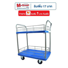 MEDILA รถเข็นของ 2 ชั้น 4ล้อ ไฟเบอร์ รับน้ำหนัก 150 กก. - MEDILA, บันได รถเข็น นั่งร้าน