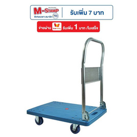 MEDILA รถเข็นของ 4 ล้อ ไฟเบอร์ รับน้ำหนัก 150 กก. - MEDILA, 7Online