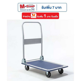 MEDILA รถเข็นของ 4 ล้อ พื้นเหล็ก รับน้ำหนัก 150 กก. - MEDILA, MEDILA