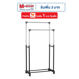 MEDILA ราวตากผ้า ราวแขวนผ้า บาร์คู่ รุ่น SH0143 - MEDILA, บ้านและสวน