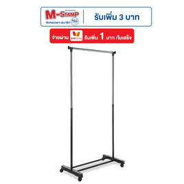 MEDILA ราวตากผ้า ราวแขวนผ้า บาร์เดี่ยว รุ่น SH0144 - MEDILA, 7Online