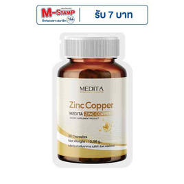 MEDITA ซิงค์ คอปเปอร์ บรรจุ 30 แคปซูล - MEDITA, อาหารเสริมเพื่อความงาม