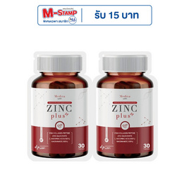 MEDITA ซิงค์ พลัส บรรจุ 30 แคปซูล 2 ซอง - MEDITA, ความงามและสุขภาพ