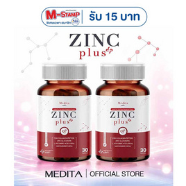 MEDITA ซิงค์ พลัส บรรจุ 30 แคปซูล 2 ซอง - MEDITA, อาหารเสริมเพื่อความงาม