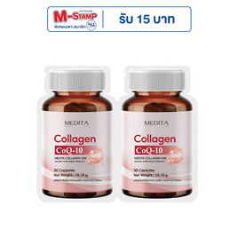 MEDITA คอลลาเจน คิวเทน 30 แคปซูล 2 ซอง - MEDITA, ความงามและสุขภาพ