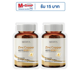 MEDITA ซิงค์ คอปเปอร์ 30 แคปซูล 2 ซอง - MEDITA, ความงามและสุขภาพ