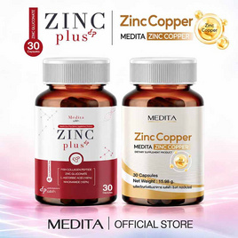 MEDITA ซิงค์ คอปเปอร์ 30 แคปซูล+ซิงค์ พลัส บรรจุ 30 แคปซูล - MEDITA