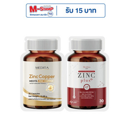 MEDITA ซิงค์ คอปเปอร์ 30 แคปซูล+ซิงค์ พลัส บรรจุ 30 แคปซูล - MEDITA
