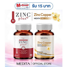 MEDITA ซิงค์ คอปเปอร์ 30 แคปซูล+ซิงค์ พลัส บรรจุ 30 แคปซูล - MEDITA, อาหารเสริมเพื่อความงาม