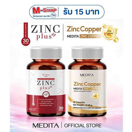 MEDITA ซิงค์ คอปเปอร์ 30 แคปซูล+ซิงค์ พลัส บรรจุ 30 แคปซูล - MEDITA