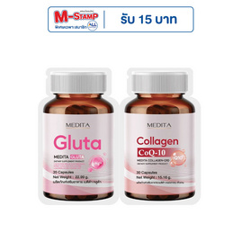 MEDITA คอลลาเจน คิวเทน บรรจุ 30 แคปซูล+กลูต้า บรรจุ 35 แคปซูล - MEDITA, ความงามและสุขภาพ
