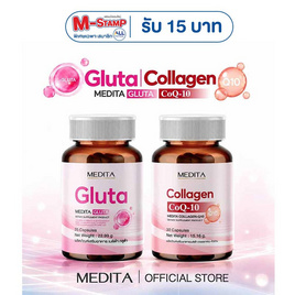 MEDITA คอลลาเจน คิวเทน บรรจุ 30 แคปซูล+กลูต้า บรรจุ 35 แคปซูล - MEDITA