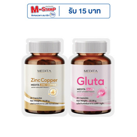 MEDITA ซิงค์ คอปเปอร์ 30 แคปซูล+กลูต้า บรรจุ 35 แคปซูล - MEDITA, ความงามและสุขภาพ