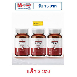 MEDITA ซิงค์ พลัส บรรจุ 30 แคปซูล แพ็ก 3 ซอง - MEDITA, อาหารเสริมเพื่อความงาม