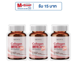 MEDITA คอลลาเจน คิวเทน 30 แคปซูล 3 ซอง - MEDITA, ความงามและสุขภาพ