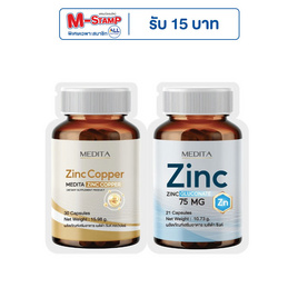 MEDITA ซิงค์ คอปเปอร์ 30 แคปซูล+ซิงค์ 75 mg บรรจุ 21 แคปซูล - MEDITA, ความงามและสุขภาพ