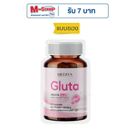 MEDITA กลูต้า บรรจุ 35 แคปซูล - MEDITA, Medita  Products