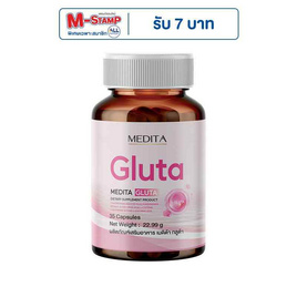 MEDITA กลูต้า บรรจุ 35 แคปซูล - MEDITA, ดูแลผิวพรรณ