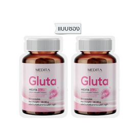 MEDITA กลูต้า บรรจุ 35 แคปซูล (แพ็กคู่) - MEDITA, ดูแลผิวพรรณ