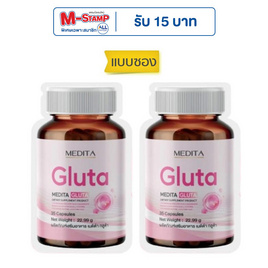 MEDITA กลูต้า บรรจุ 35 แคปซูล (แพ็กคู่) - MEDITA, ความงามและสุขภาพ
