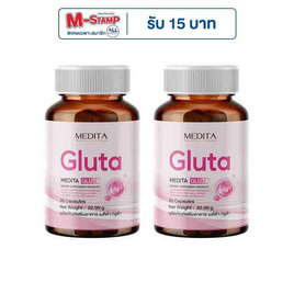 MEDITA กลูต้า บรรจุ 35 แคปซูล (แพ็กคู่) - MEDITA, Medita  Products