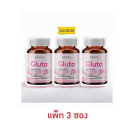 MEDITA กลูต้า บรรจุ 35 แคปซูล แพ็ก 3 ซอง - MEDITA, 7Online