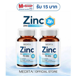 MEDITA ซิงค์ 75 mg บรรจุ 21 แคปซูล 2 ซอง - MEDITA, อาหารเสริมเพื่อความงาม