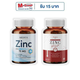 MEDITA ซิงค์ กลูโคเนต 75 mg บรรจุ 21 แคปซูล และ ซิงค์ พลัส บรรจุ 30 แคปซูล - MEDITA, อาหารเสริมเพื่อความงาม
